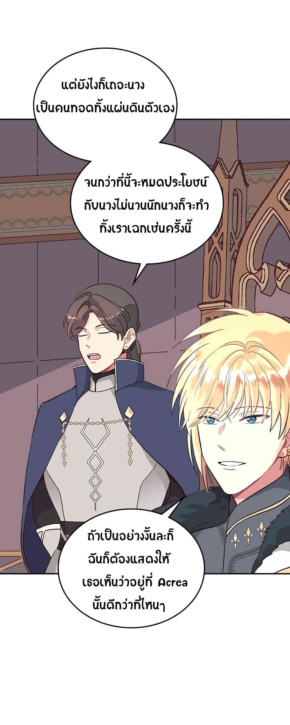 à¸­à¹ˆà¸²à¸™ The Knight and Her Emperor