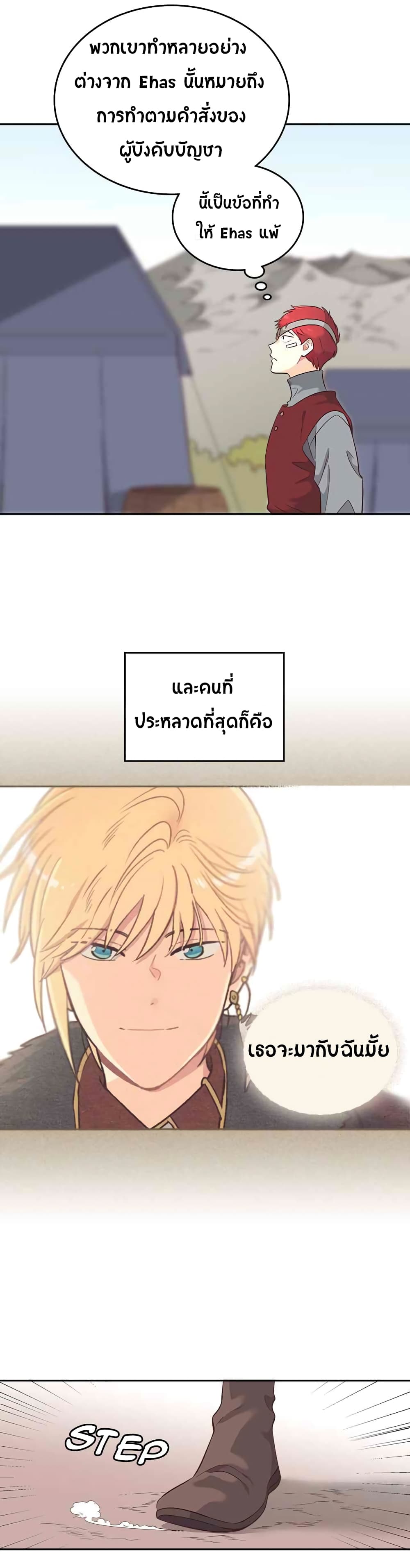 à¸­à¹ˆà¸²à¸™ The Knight and Her Emperor