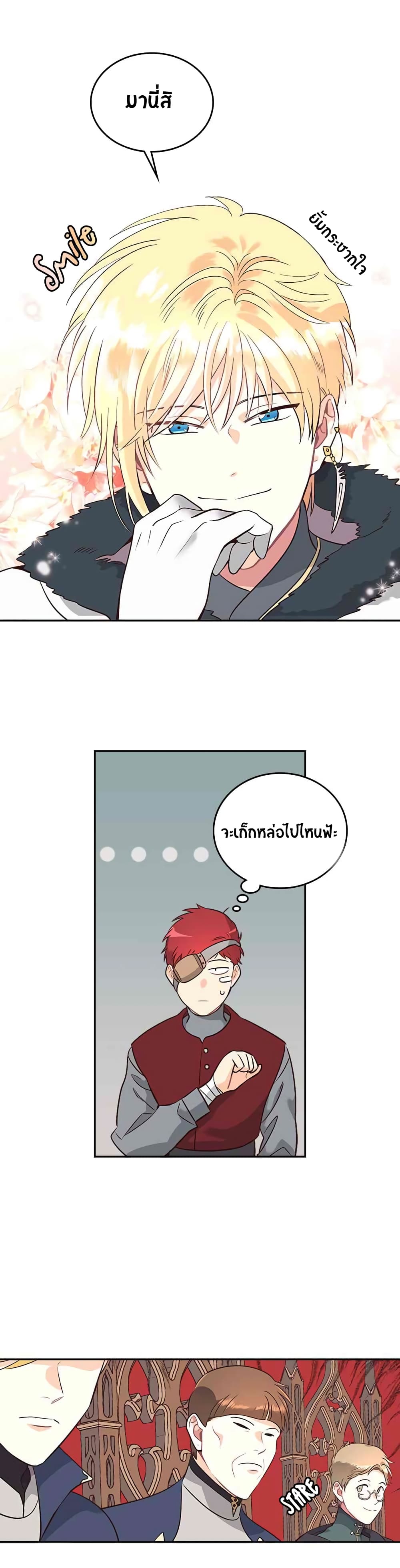 à¸­à¹ˆà¸²à¸™ The Knight and Her Emperor