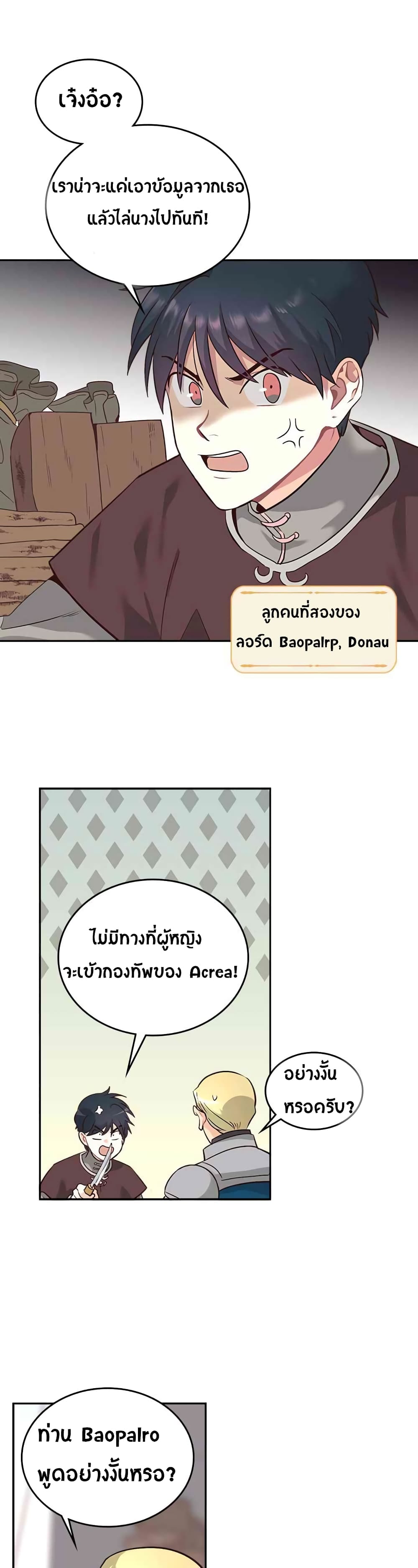 à¸­à¹ˆà¸²à¸™ The Knight and Her Emperor