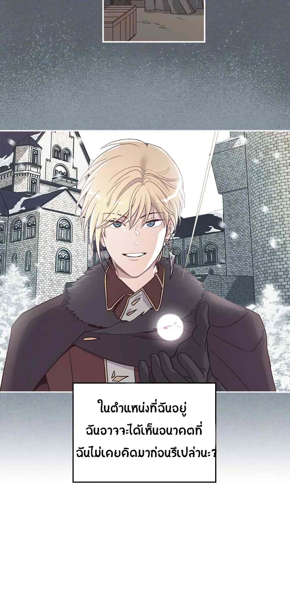 à¸­à¹ˆà¸²à¸™ The Knight and Her Emperor