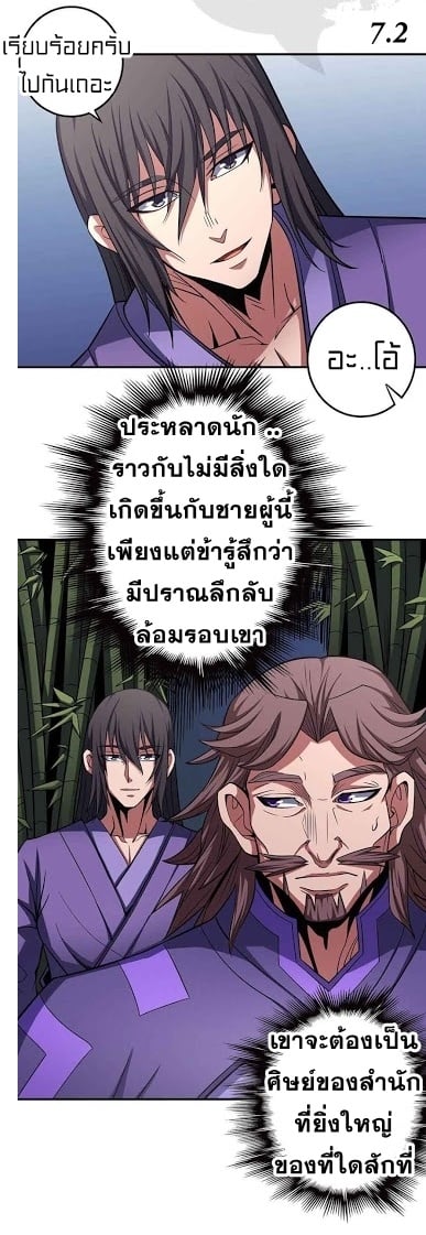 à¸­à¹ˆà¸²à¸™à¸¡à¸±à¸‡à¸‡à¸° à¸à¸²à¸£à¹Œà¸•à¸¹à¸™