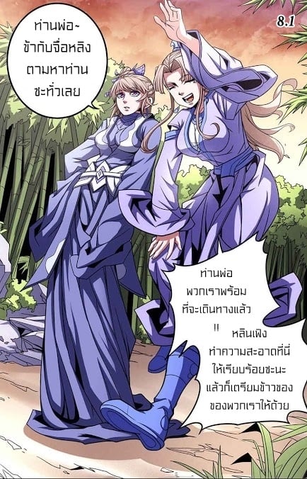 à¸­à¹ˆà¸²à¸™à¸¡à¸±à¸‡à¸‡à¸° à¸à¸²à¸£à¹Œà¸•à¸¹à¸™