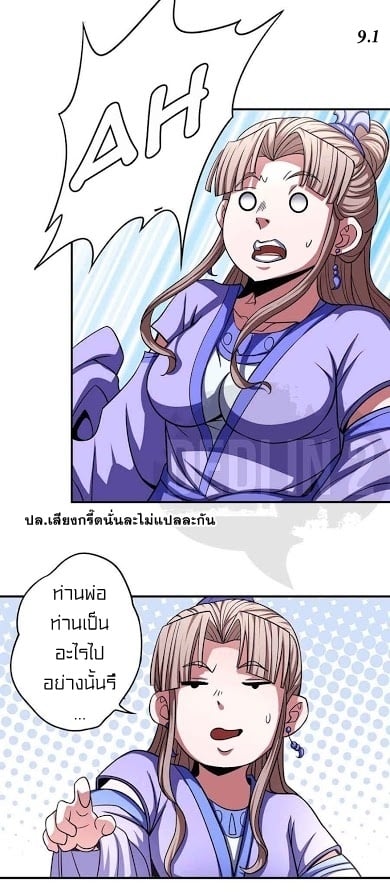 à¸­à¹ˆà¸²à¸™à¸¡à¸±à¸‡à¸‡à¸° à¸à¸²à¸£à¹Œà¸•à¸¹à¸™