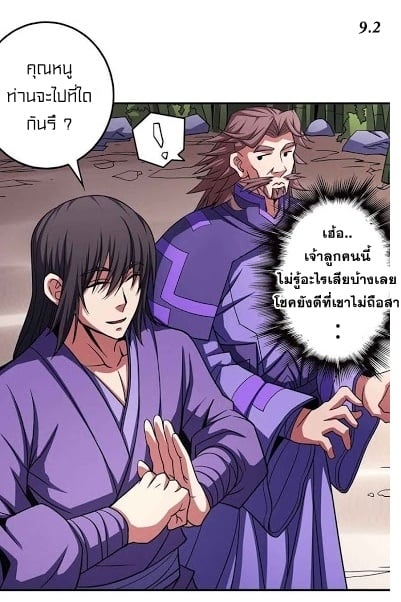 à¸­à¹ˆà¸²à¸™à¸¡à¸±à¸‡à¸‡à¸° à¸à¸²à¸£à¹Œà¸•à¸¹à¸™