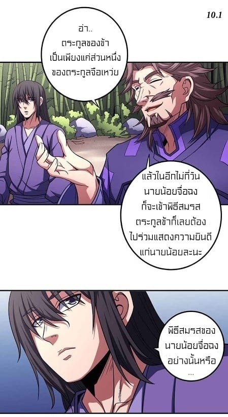 à¸­à¹ˆà¸²à¸™à¸¡à¸±à¸‡à¸‡à¸° à¸à¸²à¸£à¹Œà¸•à¸¹à¸™