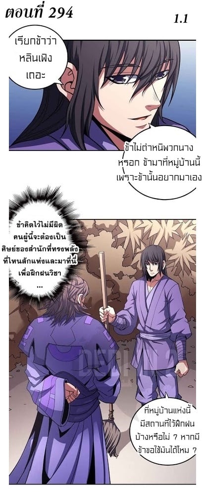 à¸­à¹ˆà¸²à¸™à¸¡à¸±à¸‡à¸‡à¸° à¸à¸²à¸£à¹Œà¸•à¸¹à¸™