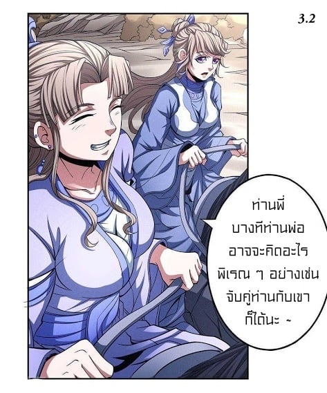 à¸­à¹ˆà¸²à¸™à¸¡à¸±à¸‡à¸‡à¸° à¸à¸²à¸£à¹Œà¸•à¸¹à¸™