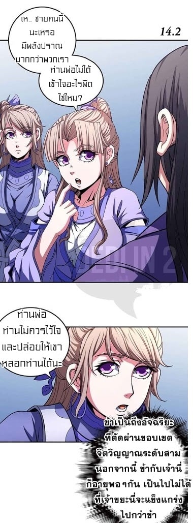 à¸­à¹ˆà¸²à¸™à¸¡à¸±à¸‡à¸‡à¸° à¸à¸²à¸£à¹Œà¸•à¸¹à¸™