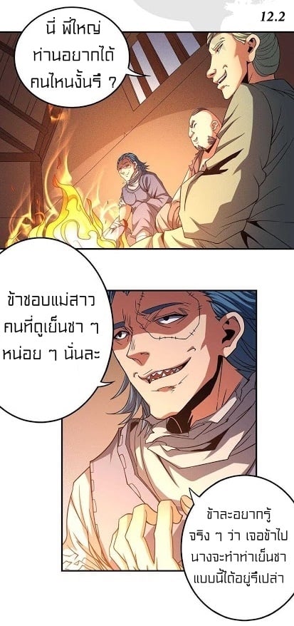 à¸­à¹ˆà¸²à¸™à¸¡à¸±à¸‡à¸‡à¸° à¸à¸²à¸£à¹Œà¸•à¸¹à¸™