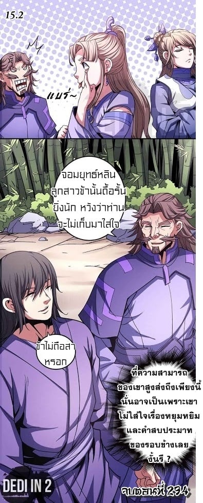 à¸­à¹ˆà¸²à¸™à¸¡à¸±à¸‡à¸‡à¸° à¸à¸²à¸£à¹Œà¸•à¸¹à¸™