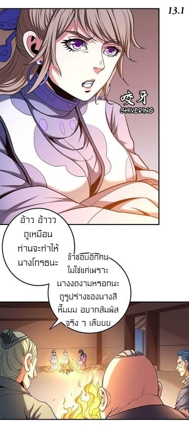 à¸­à¹ˆà¸²à¸™à¸¡à¸±à¸‡à¸‡à¸° à¸à¸²à¸£à¹Œà¸•à¸¹à¸™