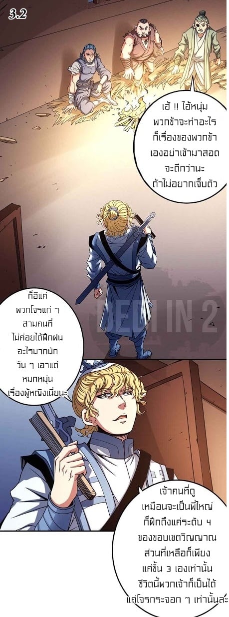 à¸­à¹ˆà¸²à¸™à¸¡à¸±à¸‡à¸‡à¸° à¸à¸²à¸£à¹Œà¸•à¸¹à¸™