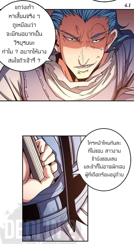 à¸­à¹ˆà¸²à¸™à¸¡à¸±à¸‡à¸‡à¸° à¸à¸²à¸£à¹Œà¸•à¸¹à¸™