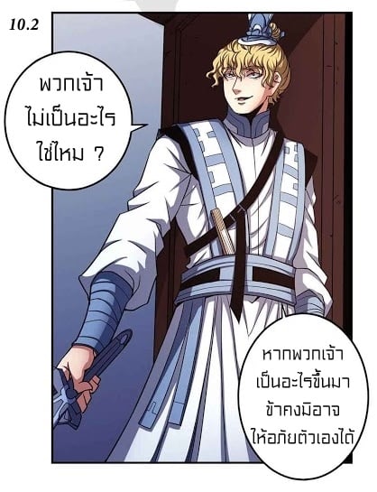 à¸­à¹ˆà¸²à¸™à¸¡à¸±à¸‡à¸‡à¸° à¸à¸²à¸£à¹Œà¸•à¸¹à¸™