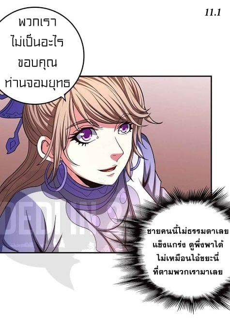 à¸­à¹ˆà¸²à¸™à¸¡à¸±à¸‡à¸‡à¸° à¸à¸²à¸£à¹Œà¸•à¸¹à¸™