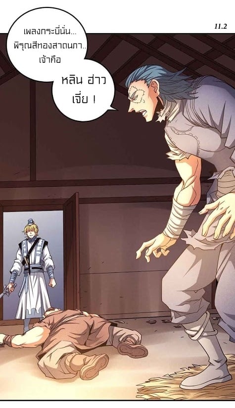 à¸­à¹ˆà¸²à¸™à¸¡à¸±à¸‡à¸‡à¸° à¸à¸²à¸£à¹Œà¸•à¸¹à¸™