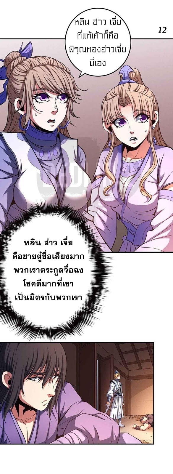 à¸­à¹ˆà¸²à¸™à¸¡à¸±à¸‡à¸‡à¸° à¸à¸²à¸£à¹Œà¸•à¸¹à¸™