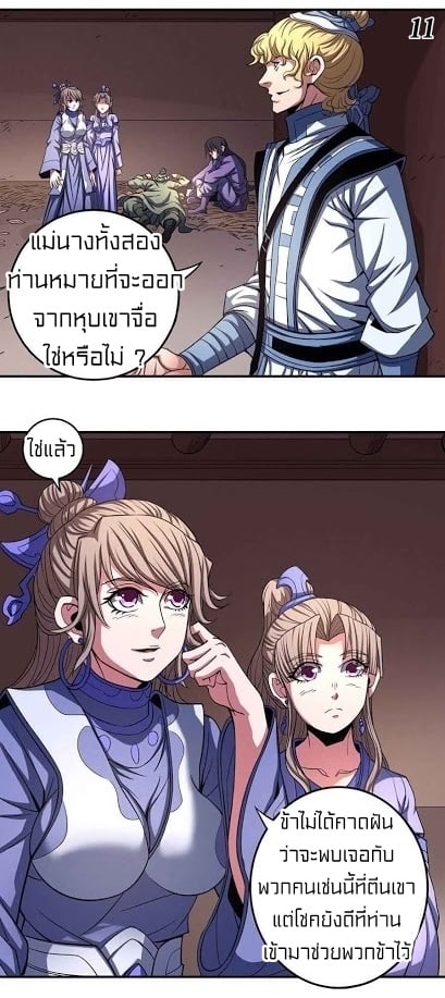 à¸­à¹ˆà¸²à¸™à¸¡à¸±à¸‡à¸‡à¸° à¸à¸²à¸£à¹Œà¸•à¸¹à¸™