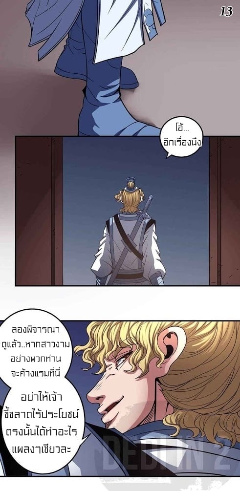 à¸­à¹ˆà¸²à¸™à¸¡à¸±à¸‡à¸‡à¸° à¸à¸²à¸£à¹Œà¸•à¸¹à¸™