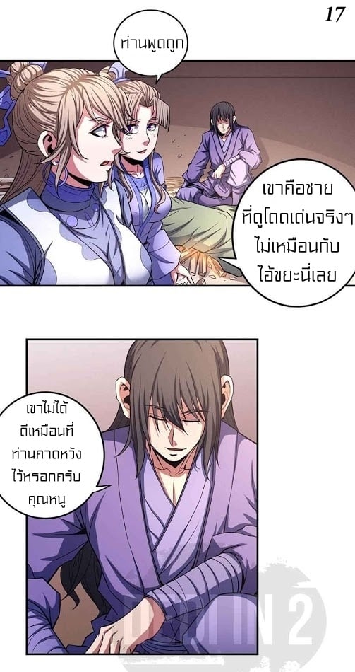 à¸­à¹ˆà¸²à¸™à¸¡à¸±à¸‡à¸‡à¸° à¸à¸²à¸£à¹Œà¸•à¸¹à¸™