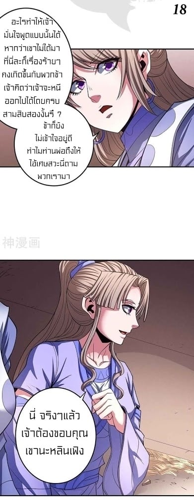 à¸­à¹ˆà¸²à¸™à¸¡à¸±à¸‡à¸‡à¸° à¸à¸²à¸£à¹Œà¸•à¸¹à¸™