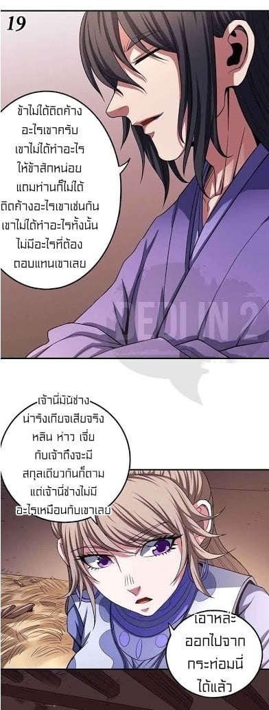 à¸­à¹ˆà¸²à¸™à¸¡à¸±à¸‡à¸‡à¸° à¸à¸²à¸£à¹Œà¸•à¸¹à¸™