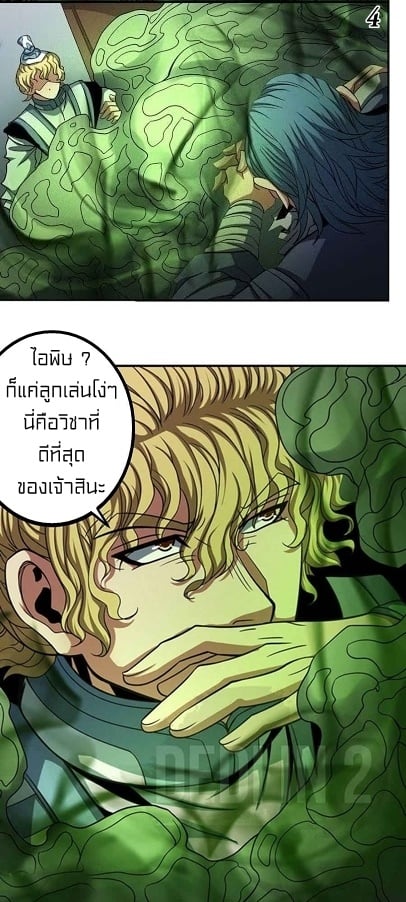 à¸­à¹ˆà¸²à¸™à¸¡à¸±à¸‡à¸‡à¸° à¸à¸²à¸£à¹Œà¸•à¸¹à¸™