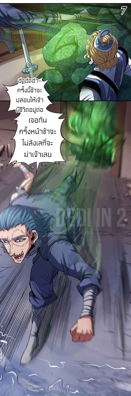 à¸­à¹ˆà¸²à¸™à¸¡à¸±à¸‡à¸‡à¸° à¸à¸²à¸£à¹Œà¸•à¸¹à¸™