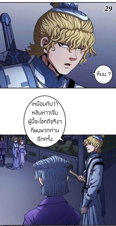 à¸­à¹ˆà¸²à¸™à¸¡à¸±à¸‡à¸‡à¸° à¸à¸²à¸£à¹Œà¸•à¸¹à¸™