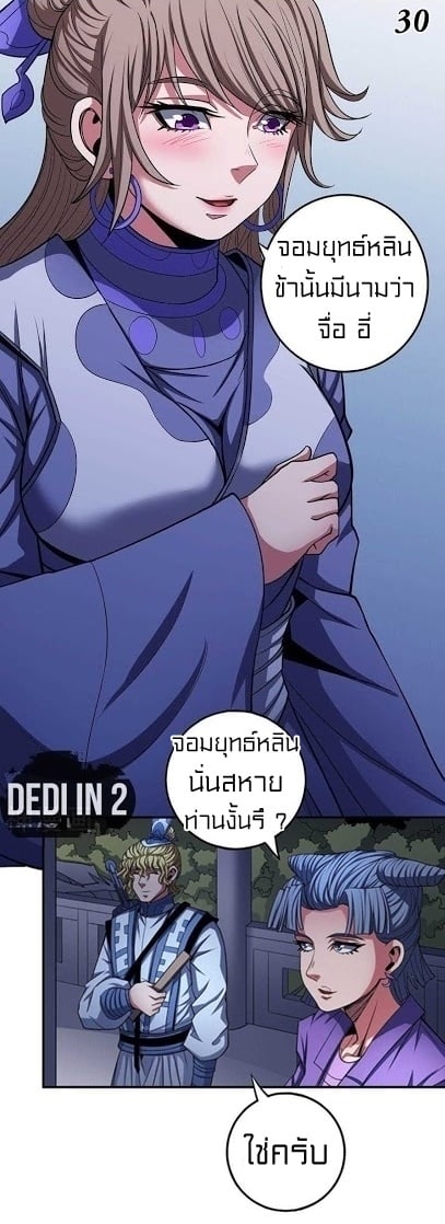 à¸­à¹ˆà¸²à¸™à¸¡à¸±à¸‡à¸‡à¸° à¸à¸²à¸£à¹Œà¸•à¸¹à¸™