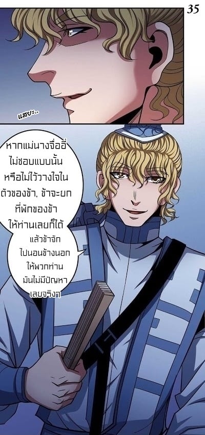 à¸­à¹ˆà¸²à¸™à¸¡à¸±à¸‡à¸‡à¸° à¸à¸²à¸£à¹Œà¸•à¸¹à¸™