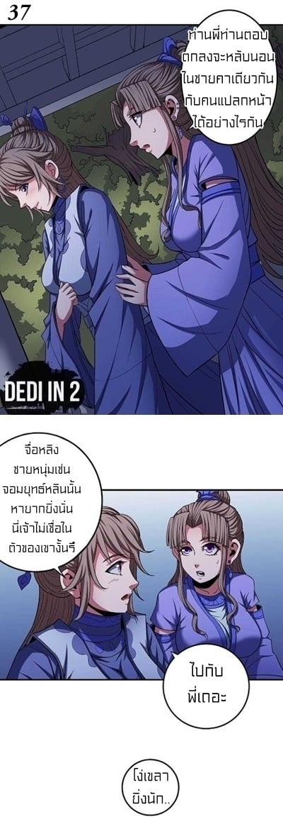 à¸­à¹ˆà¸²à¸™à¸¡à¸±à¸‡à¸‡à¸° à¸à¸²à¸£à¹Œà¸•à¸¹à¸™