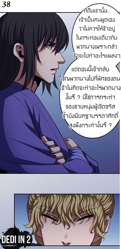 à¸­à¹ˆà¸²à¸™à¸¡à¸±à¸‡à¸‡à¸° à¸à¸²à¸£à¹Œà¸•à¸¹à¸™