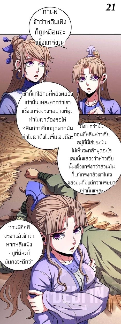 à¸­à¹ˆà¸²à¸™à¸¡à¸±à¸‡à¸‡à¸° à¸à¸²à¸£à¹Œà¸•à¸¹à¸™