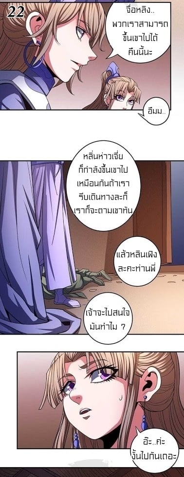 à¸­à¹ˆà¸²à¸™à¸¡à¸±à¸‡à¸‡à¸° à¸à¸²à¸£à¹Œà¸•à¸¹à¸™