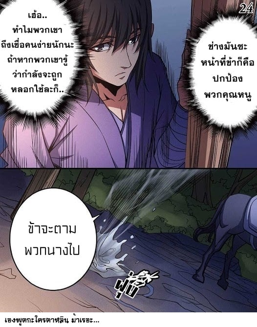 à¸­à¹ˆà¸²à¸™à¸¡à¸±à¸‡à¸‡à¸° à¸à¸²à¸£à¹Œà¸•à¸¹à¸™