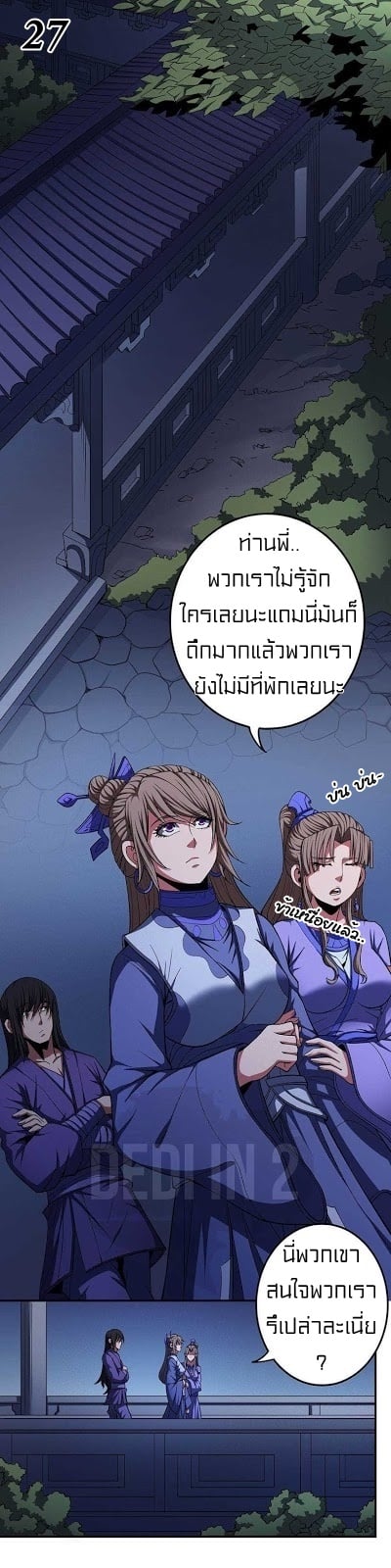 à¸­à¹ˆà¸²à¸™à¸¡à¸±à¸‡à¸‡à¸° à¸à¸²à¸£à¹Œà¸•à¸¹à¸™