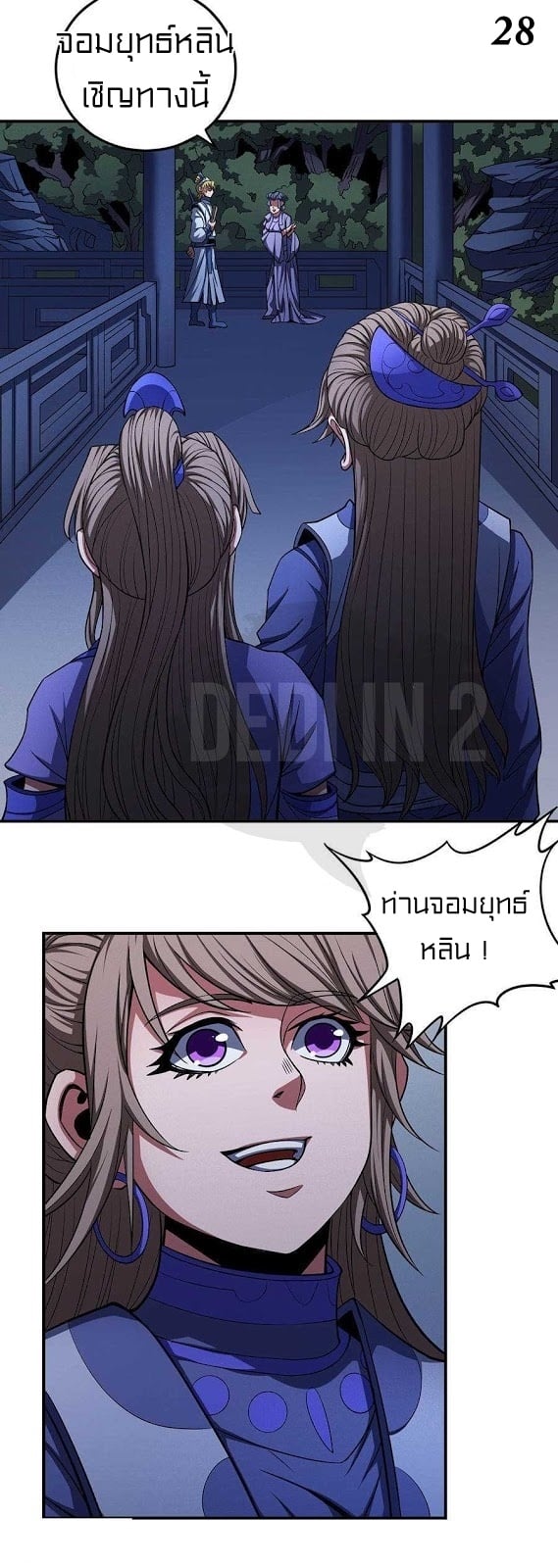 à¸­à¹ˆà¸²à¸™à¸¡à¸±à¸‡à¸‡à¸° à¸à¸²à¸£à¹Œà¸•à¸¹à¸™