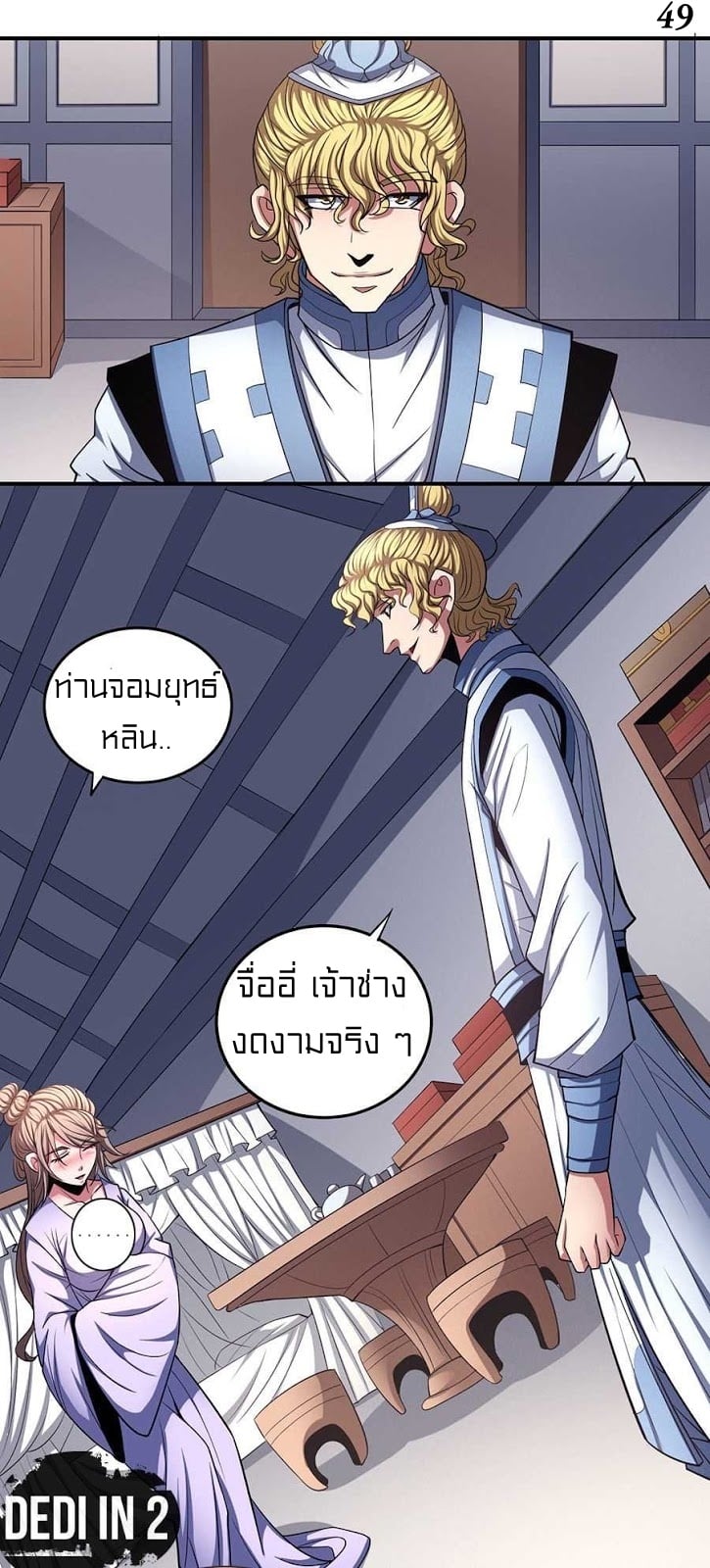 à¸­à¹ˆà¸²à¸™à¸¡à¸±à¸‡à¸‡à¸° à¸à¸²à¸£à¹Œà¸•à¸¹à¸™