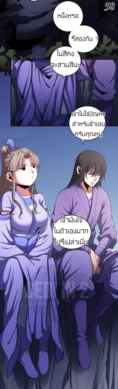 à¸­à¹ˆà¸²à¸™à¸¡à¸±à¸‡à¸‡à¸° à¸à¸²à¸£à¹Œà¸•à¸¹à¸™