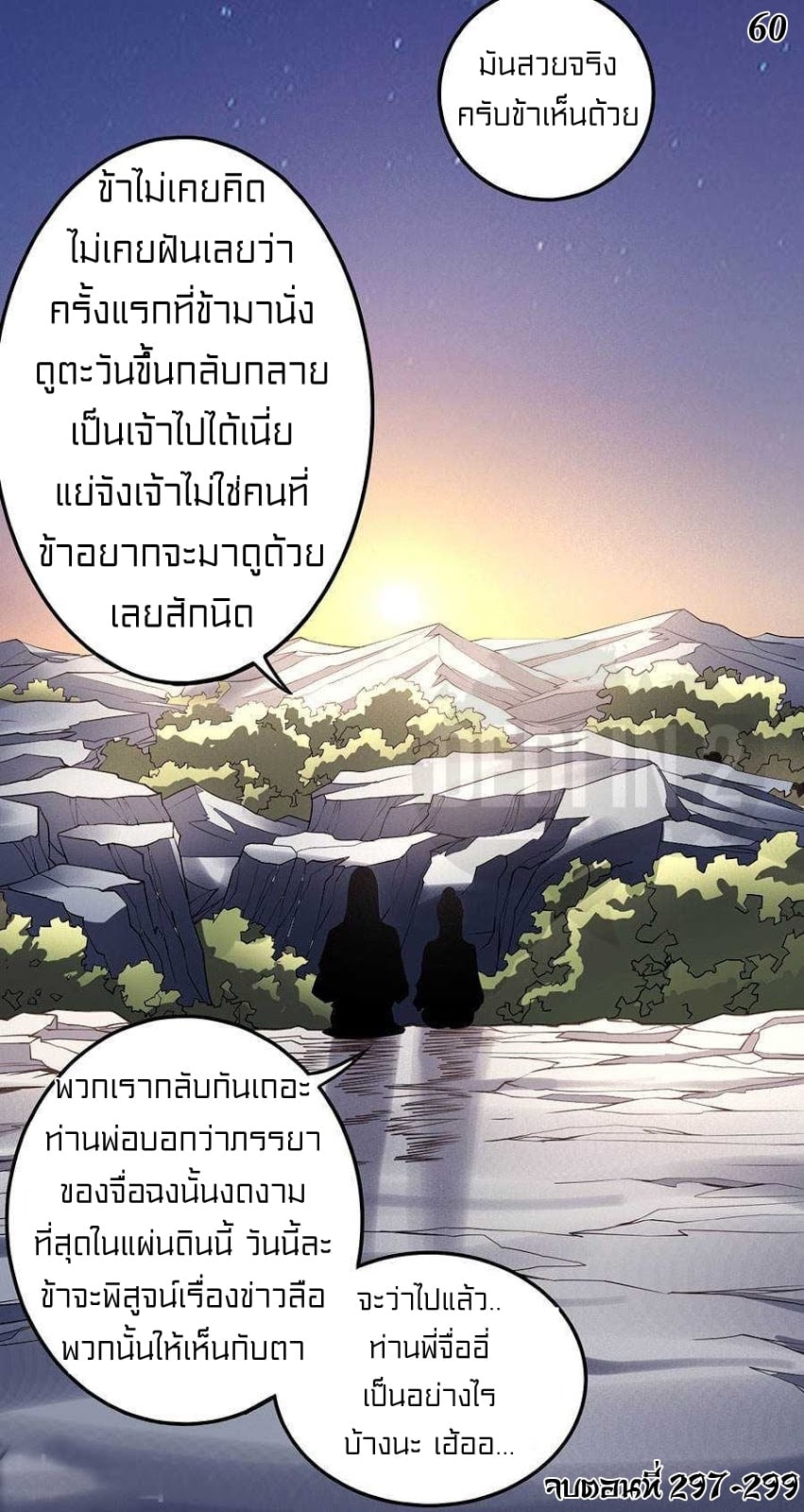 à¸­à¹ˆà¸²à¸™à¸¡à¸±à¸‡à¸‡à¸° à¸à¸²à¸£à¹Œà¸•à¸¹à¸™