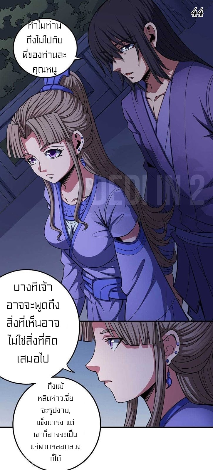 à¸­à¹ˆà¸²à¸™à¸¡à¸±à¸‡à¸‡à¸° à¸à¸²à¸£à¹Œà¸•à¸¹à¸™