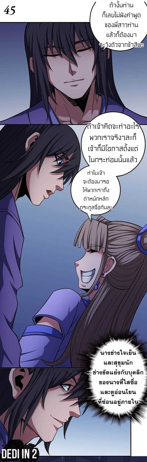 à¸­à¹ˆà¸²à¸™à¸¡à¸±à¸‡à¸‡à¸° à¸à¸²à¸£à¹Œà¸•à¸¹à¸™