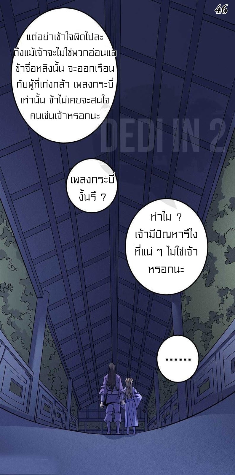 à¸­à¹ˆà¸²à¸™à¸¡à¸±à¸‡à¸‡à¸° à¸à¸²à¸£à¹Œà¸•à¸¹à¸™