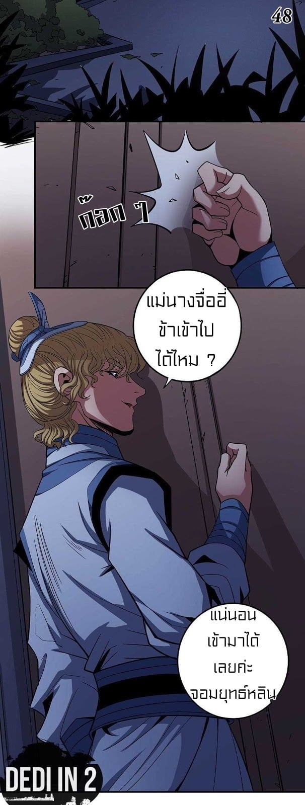 à¸­à¹ˆà¸²à¸™à¸¡à¸±à¸‡à¸‡à¸° à¸à¸²à¸£à¹Œà¸•à¸¹à¸™