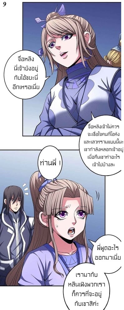 à¸­à¹ˆà¸²à¸™à¸¡à¸±à¸‡à¸‡à¸° à¸à¸²à¸£à¹Œà¸•à¸¹à¸™