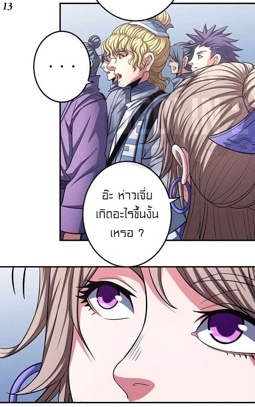 à¸­à¹ˆà¸²à¸™à¸¡à¸±à¸‡à¸‡à¸° à¸à¸²à¸£à¹Œà¸•à¸¹à¸™