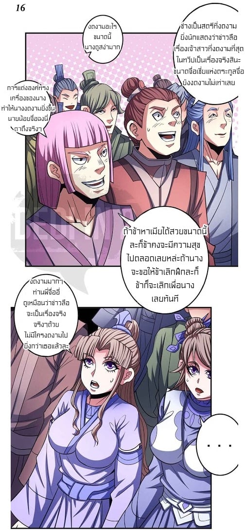 à¸­à¹ˆà¸²à¸™à¸¡à¸±à¸‡à¸‡à¸° à¸à¸²à¸£à¹Œà¸•à¸¹à¸™