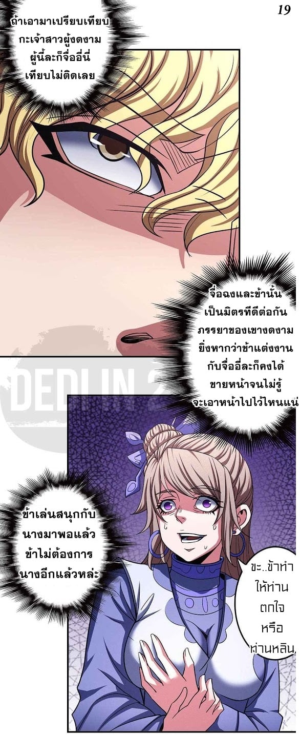 à¸­à¹ˆà¸²à¸™à¸¡à¸±à¸‡à¸‡à¸° à¸à¸²à¸£à¹Œà¸•à¸¹à¸™